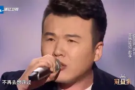 开嗓才唱了没两句，李荣浩就直接转身，等的就是你呀！