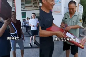 国防科技大学录取书送家门口，人却在珠海打螺丝，亲戚代收笑不停