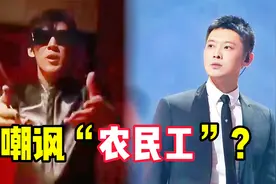 老舅还是骂轻了！上海大学cypher嘲讽“农民工”，引全网众怒视频封面