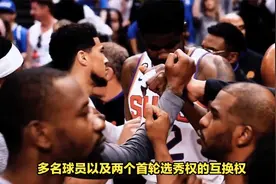 NBA大结局交易曝光，湖人6筹码换杜兰特有望达成，詹杜终于联手？视频封面