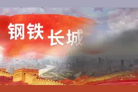 15.《钢铁长城》 (60)视频封面