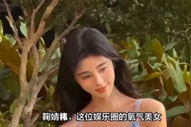 鞠婧祎不仅是“四千年美女”，快来get她的穿搭秘籍！视频封面