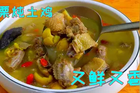 秋天多吃板栗炖鸡汤，教你正确做法汤鲜肉烂，老少皆宜超级好吃