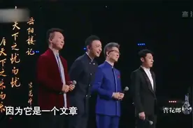 央视最强男团吟唱经典《岳阳楼记》，求你们原地出道吧！视频封面