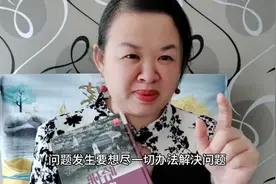 为什么孩子什么都喜欢问父母，你培养孩子解决问题的能力了吗