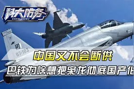 巴基斯坦雄心勃勃，想把枭龙彻底国产化，成为国际军火市场新玩家
