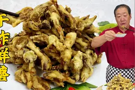 年夜饭的干炸鲜蘑，教会你炸蘑菇小秘诀，皮脆蘑菇嫩，比炸肉更香视频封面