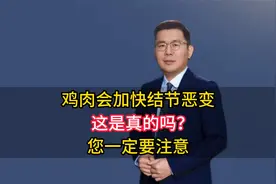 鸡肉会加快结节恶变，这是真的吗？您一定要注意