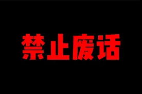 禁止废话：蚊子有牙齿吗？涨知识了#原创作品视频封面