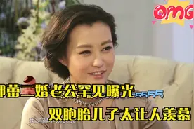 郝蕾家人罕见亮相，二婚老公身份不一般，双胞胎儿子太让人羡慕