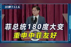 中国渔船搁浅中业岛附近，菲军虚惊一场，马科斯重新定调中菲关系