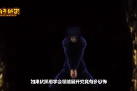 黑化伏黑秀翻全场，虎子和丁琦变身钻石组合，大结局篇！视频封面