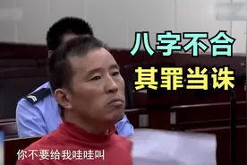 不要给我哇哇叫，嚣张杀人犯公然藐视法庭法官，咆哮公堂视频封面