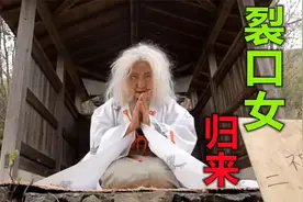 裂口女最真实的起源，她不是正常人类，日本恐怖片《裂口女归来》视频封面