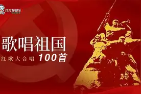 歌唱祖国红歌100首大联唱视频封面