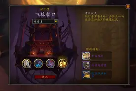 8层丰裕飞掠裂口~11.0奶萨单刷地下堡