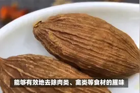 草果在调料中的作用可不简单，不懂草果的搭配技巧，卤肉会发苦