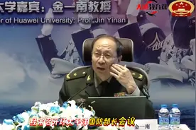 金一南：美军5大战区把全世界都分光了，太平洋司令部管半个地球视频封面