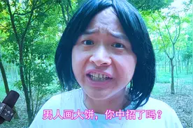 搞笑段子：男人画大饼经典语录。小哥说的太有才了视频封面