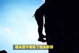 李嘉诚曾经说：“只有穷人，才会痴迷技术；只有笨人，才会想着先视频封面