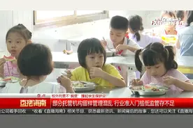 2024十大民生新闻事件：校外托管不“脱管” 撑起学生保护伞