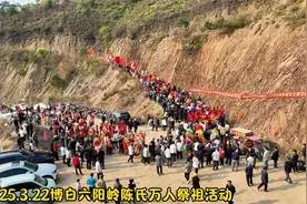 人山人海！现场直击广西博白六阳岭陈氏万人祭祖活动！视频封面