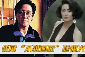 离谱！香港大佬向华胜前女友，却险些被网红曝光“不雅画面”？视频封面