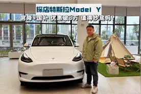 探店Model Y|最低入手价22万左右，首付7.99万5年零息会更划算？视频封面