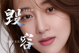 用“恶女美学”打破意外的禁锢，李依晓用经历诠释什么叫演技！视频封面