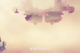 金龙、木龙、水龙、火龙、土龙揭秘各种龙年出生的人的性格特点视频封面