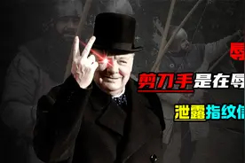 拍照不能再使用剪刀手了，这是在辱法，并会泄露指纹信息！视频封面