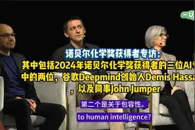 诺贝尔化学奖获得者专访：其中谷歌Deepmind创始人Demis Hassabis视频封面