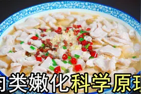 猪肉怎么腌制才嫩？教你一招猪肉嫩如豆腐，酸汤肉片鲜嫩汤鲜味美视频封面