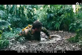 _3名男子去亚马逊丛林探险，饿了吃蟒蛇，真实事件改编《丛林》视频封面