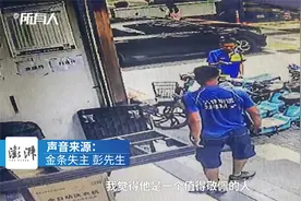 快递员捡到100g金条还给失主，失主：他拒收红包令人敬佩