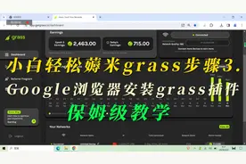 快速上手Grass，插件实操3.，新手必看，简直不要太简单。