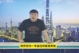 和尚开豪车真的奇怪么？在古代，寺庙是如何控制国民经济的？视频封面