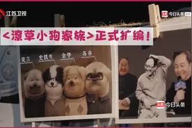 这届网友对着余华苏童贴脸开大，“潦草小狗家族”正式扩编视频封面
