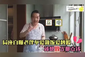 张召忠老伴不爱做饭爱炒股，成天只想败光那点钱！将军罕见谈家庭视频封面
