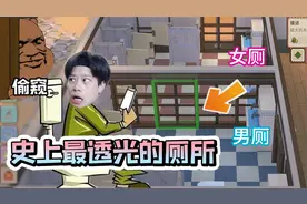 学园构想家试玩：我的学校拥有最“透光”厕所视频封面