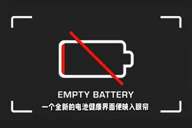 iPad Air:Pro新功能揭秘：电池健康菜单助你延长续航