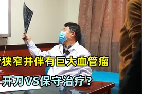 椎管狭窄，西医一看就让做手术，老中医：手术没必要！视频封面