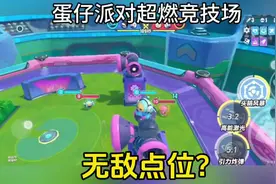 蛋仔派对：超然竞技场小蓝专属无敌点位？到达世界最高层！