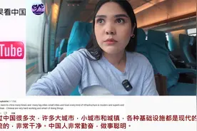 墨西哥女孩来中国上海 惊讶设施太好了 老外：这是一个神奇的国家视频封面