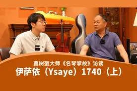 勤奋与天赋：伊萨依的音乐人生（上）