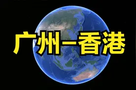 广深港高速铁路（广州-香港）视频封面