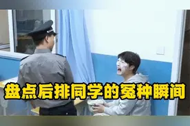 盘点“校园社死瞬间”，穿短裙跑步我忍了，穿丝袜的男生是啥意思视频封面