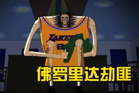 佛罗里达州不养闲人，这个男人一晚上两次抢劫同一家甜品店视频封面