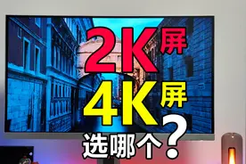 2K还是4K？为什么2024年买4K显示器更明智？视频封面