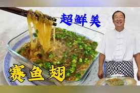鲫鱼汤怎么做汤鲜味浓？粉条怎么炖筋道入味？学做传统老菜赛鱼翅